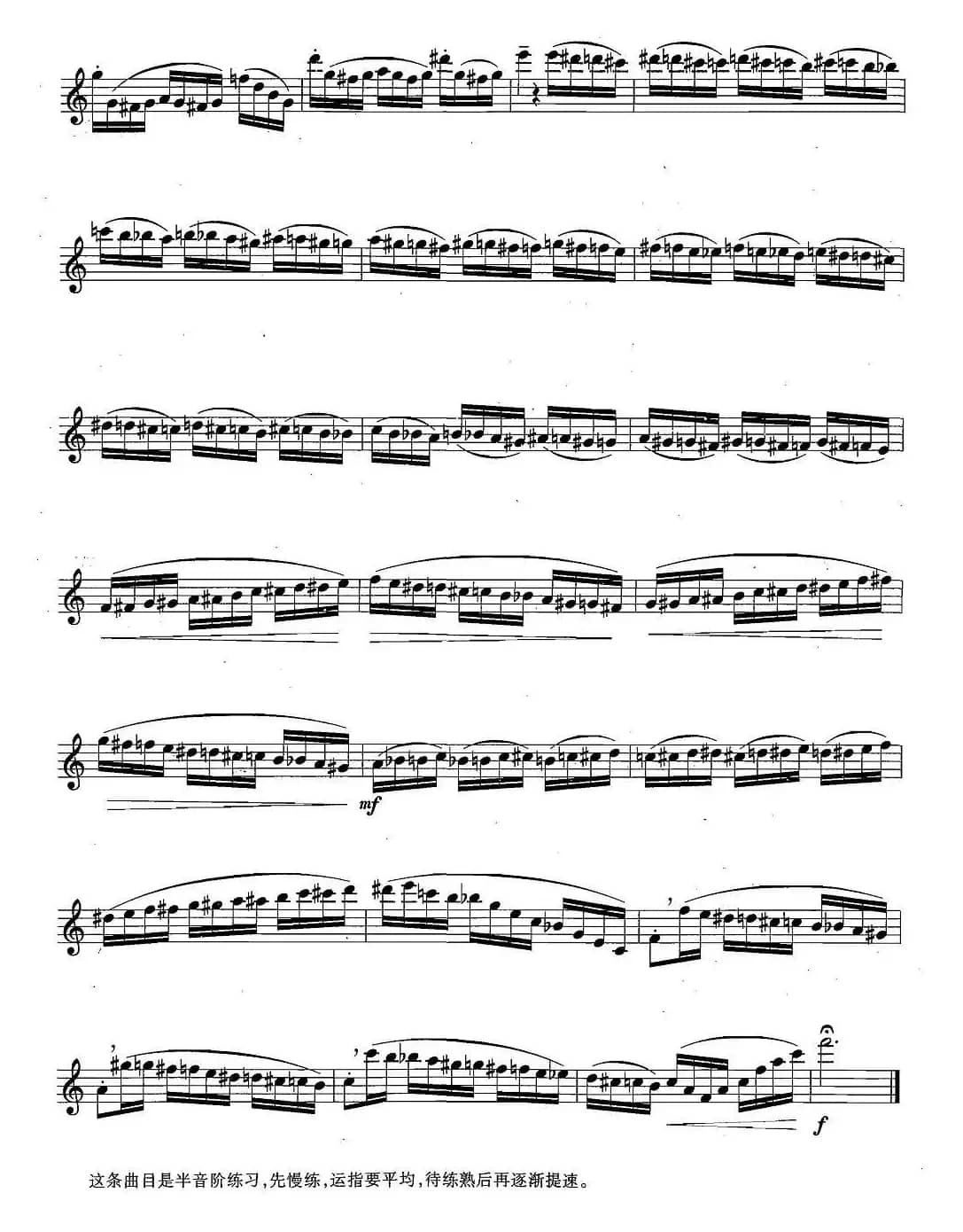 萨克斯练习曲合集（4—17）半音阶练习