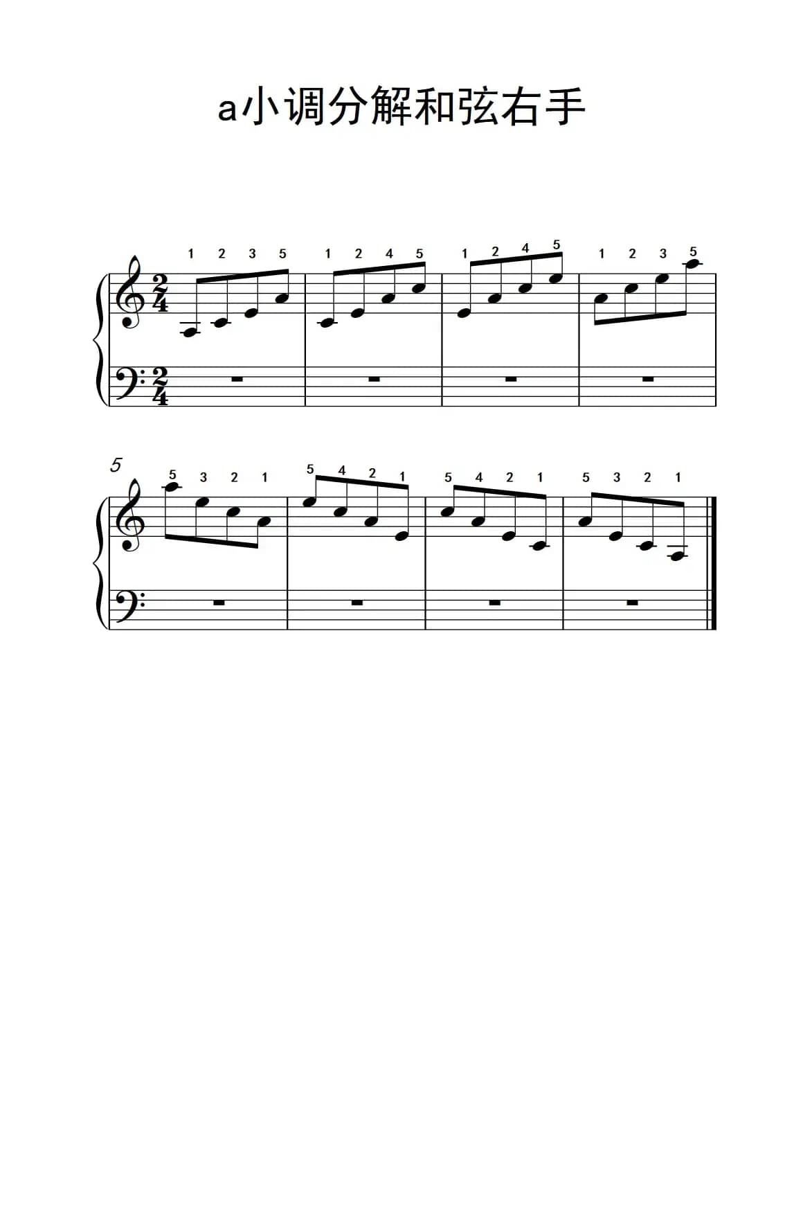 中央音乐学院 钢琴（业余）考级教程 1-3级（中央音乐学院 钢琴（业余）考级教程 1-3级）