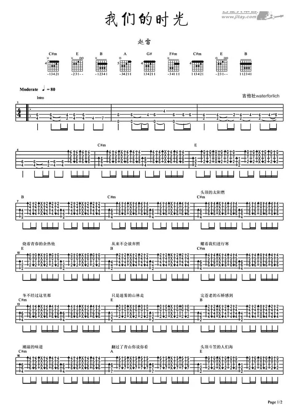 我们的时光（water forlich编配版）