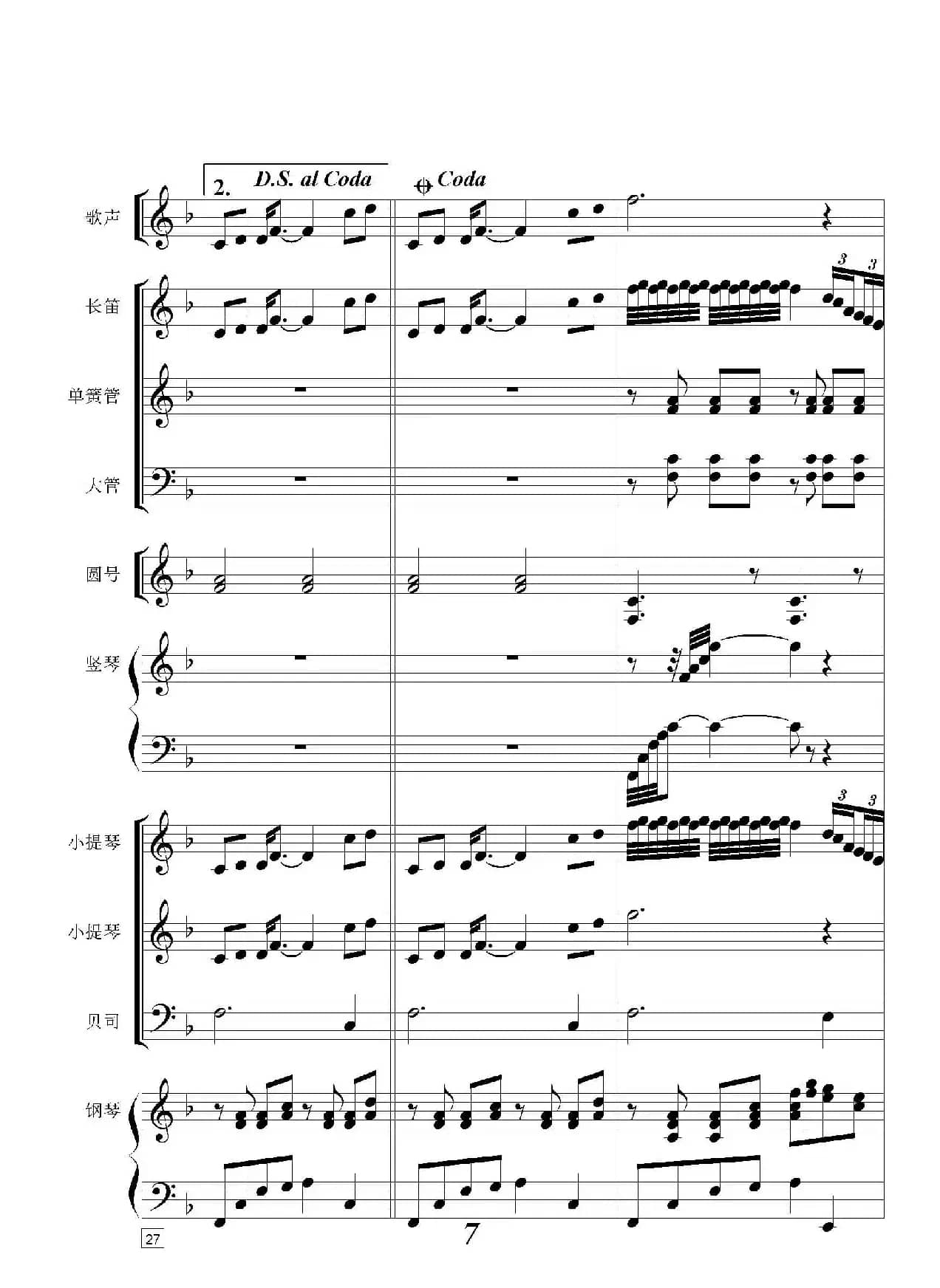 紫荆花树开（声乐及伴奏总谱）