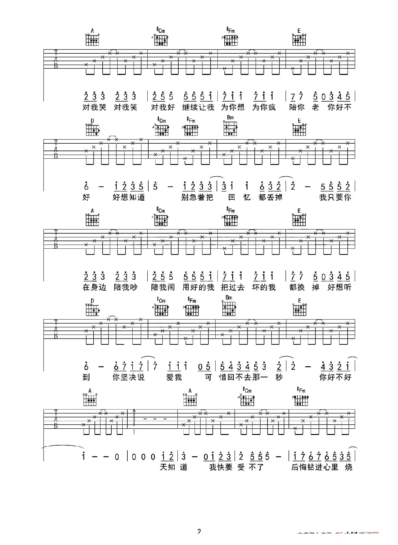 你好不好（小琪琴社编配版）