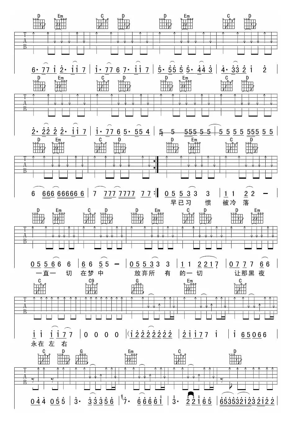 影子（面孔词曲、许榕编配）