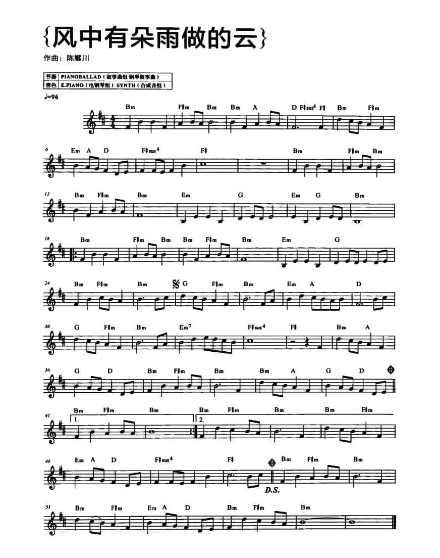 风中有朵雨做的云