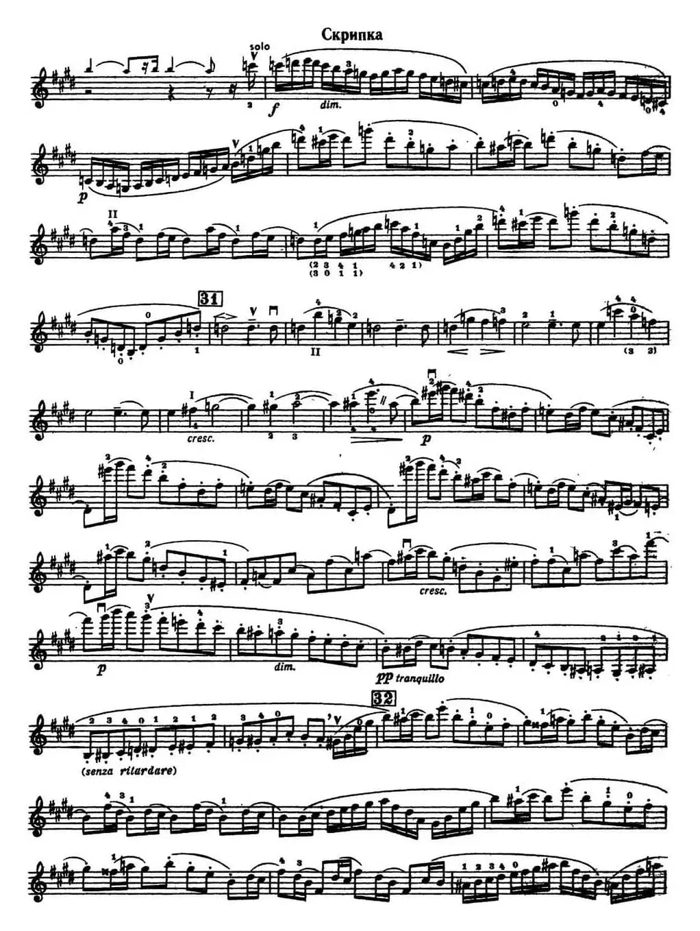 Concerto in E Minor（E小调小提琴协奏曲）