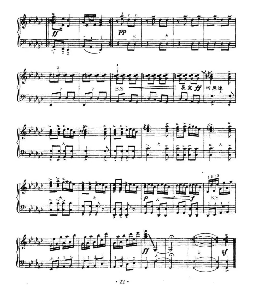 翻身的日子（姜杰改编版）