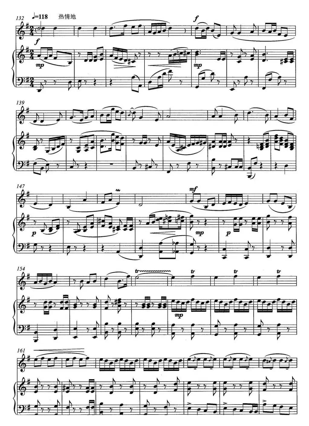 柳琴情韵（唢呐独奏）