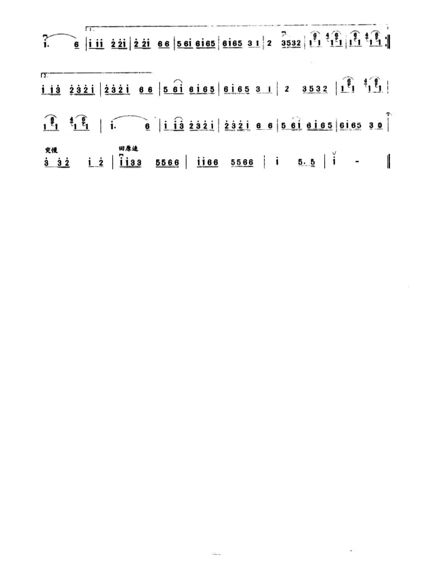 北京有个金太阳（齐奏曲）