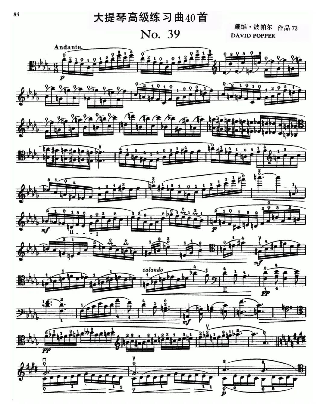 大提琴高级练习曲40首 No.39