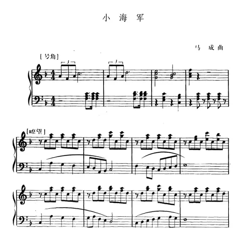 幼儿律动音乐：小海军