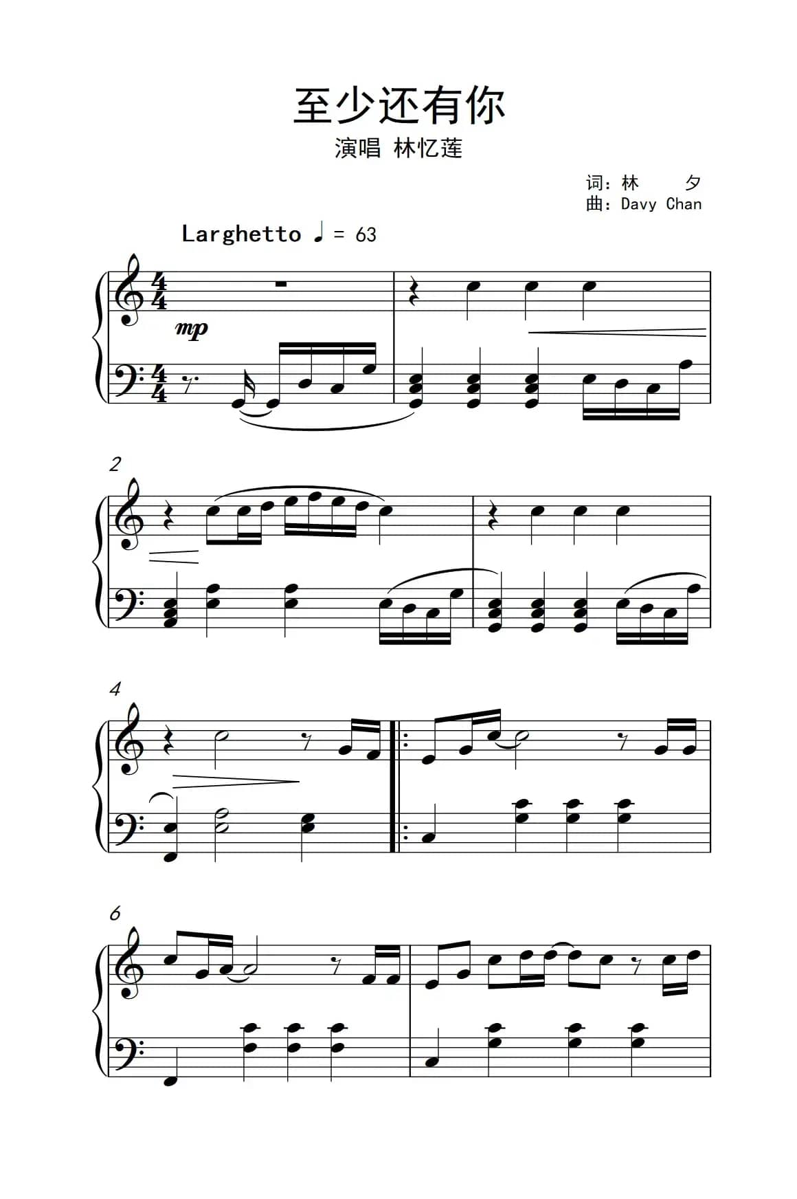 至少还有你（《弹吧音教》制谱版）