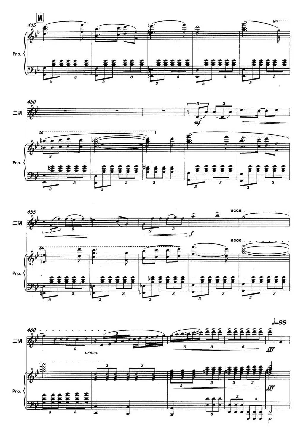 云南印象（二胡协奏曲）