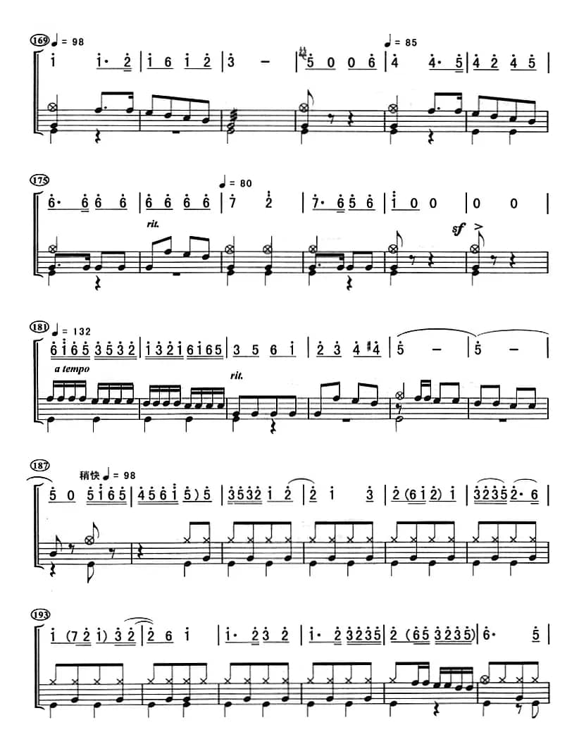 打虎上山（架子鼓、主旋律+鼓谱）