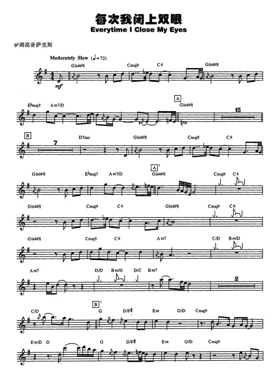 每次我闭上双眼