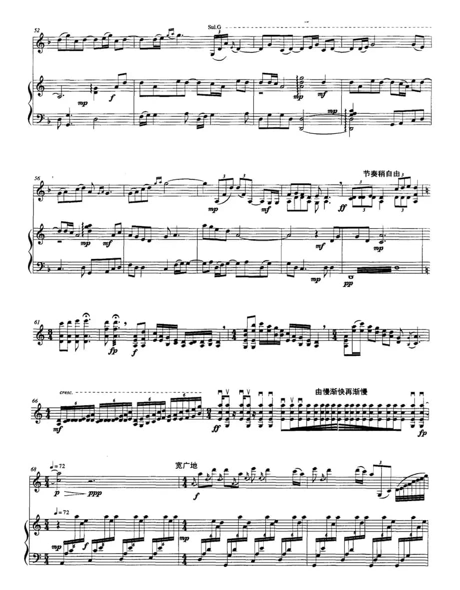 情歌（小提琴+钢琴）