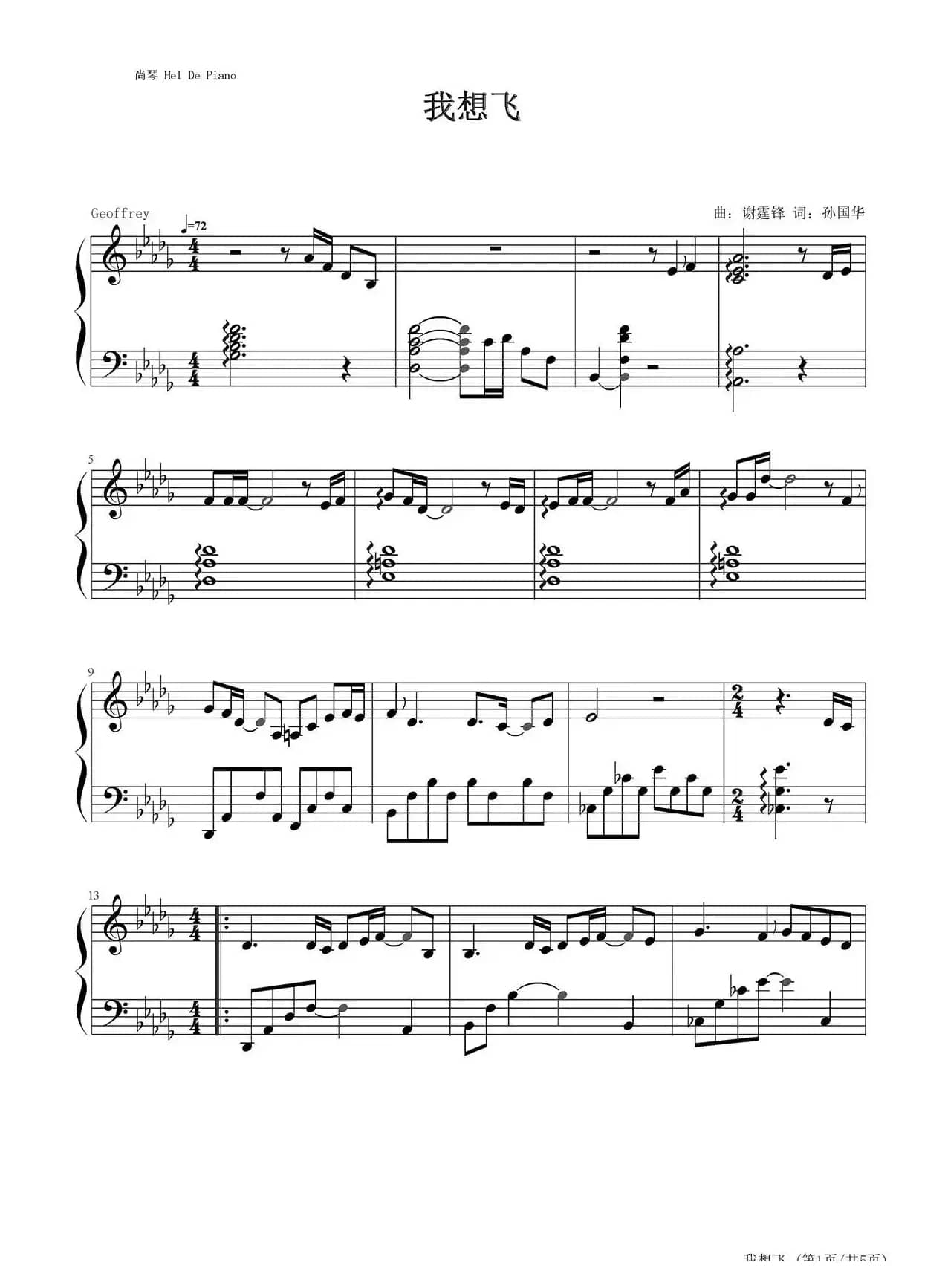 英皇钢琴热恋系列·谢霆锋全集（14、我想飞 ）