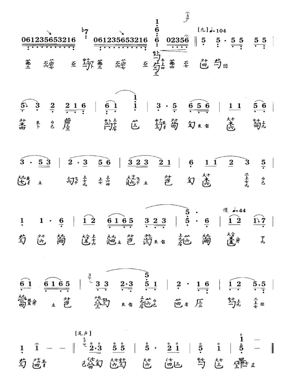 流水（古琴谱、简谱+减字谱）