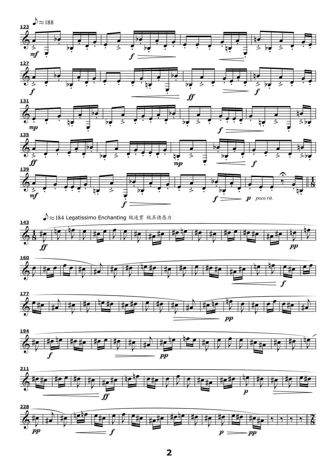 Scent Dance（香之舞）（单簧管）