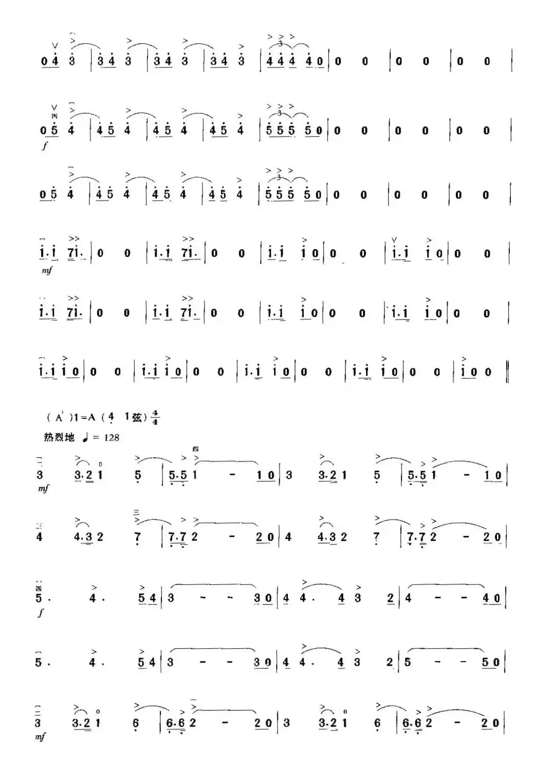 永不停止的摇滚