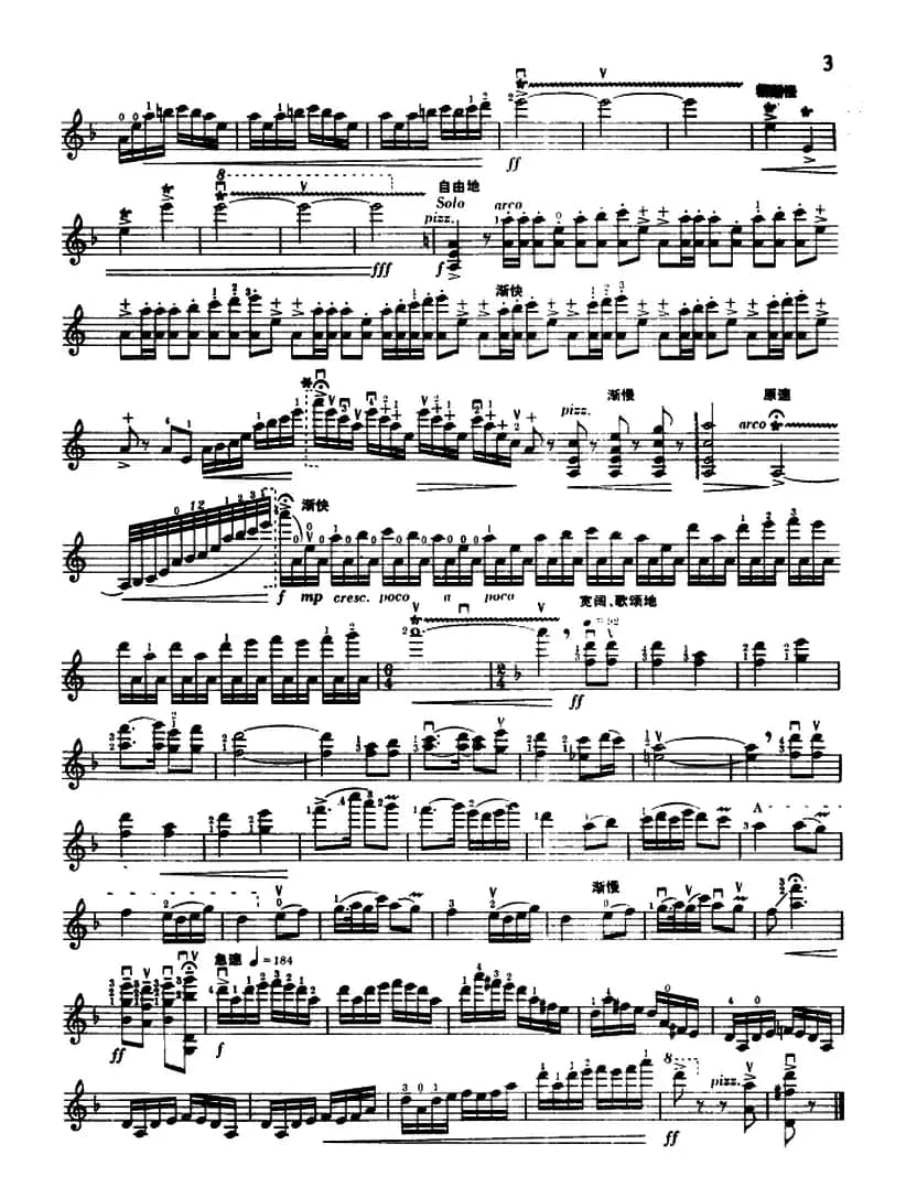 毛主席的恩情唱不完