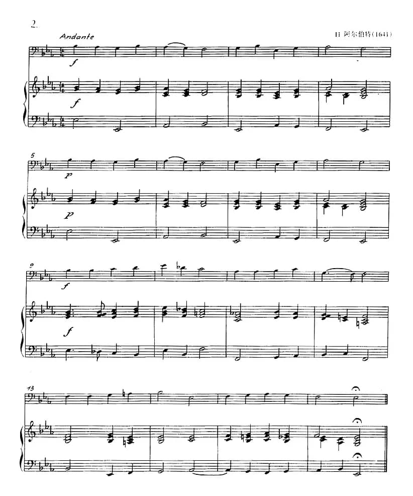 五首17和18世纪歌曲（长号+钢琴伴奏）