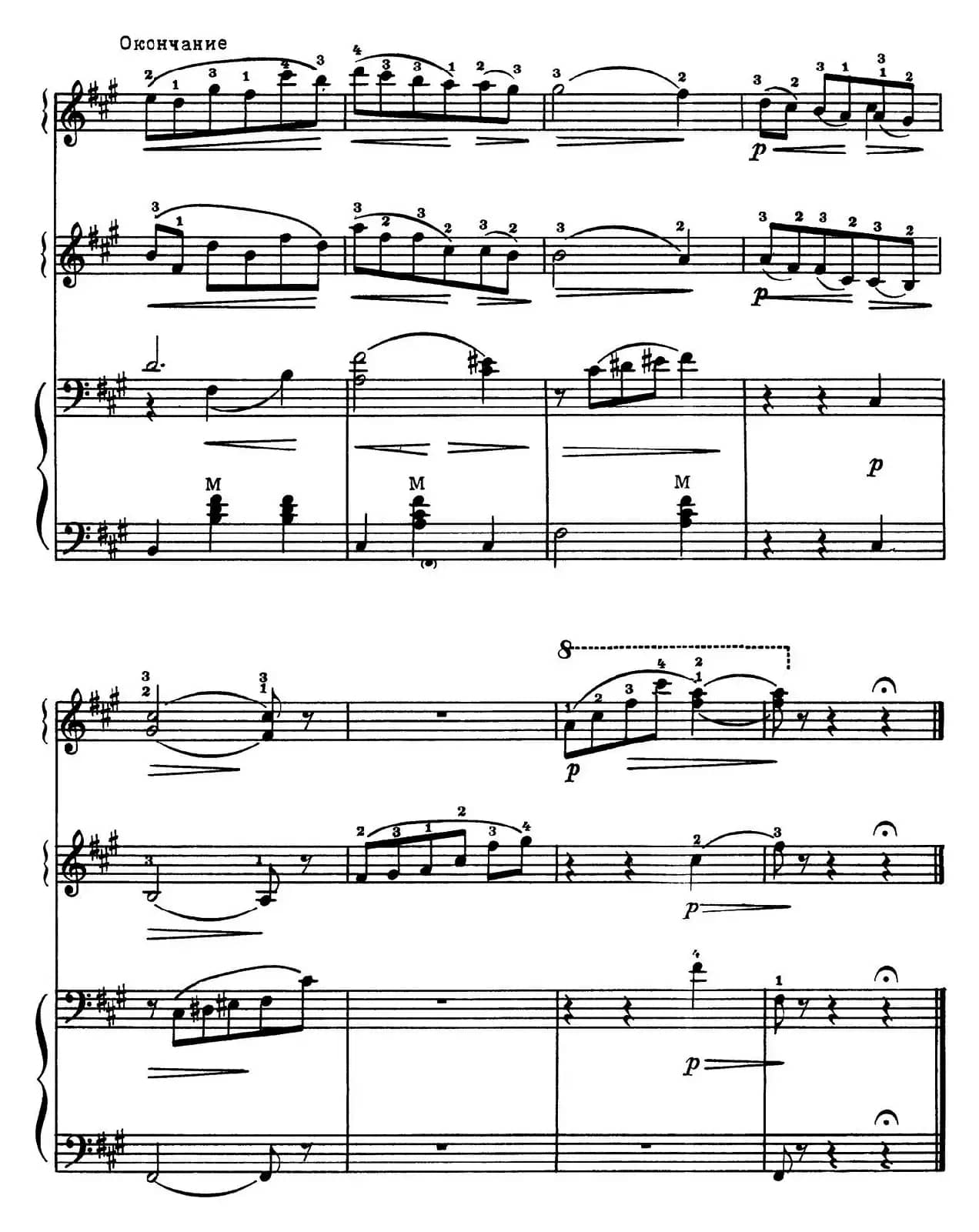 华尔兹（вальс ）（三重奏）