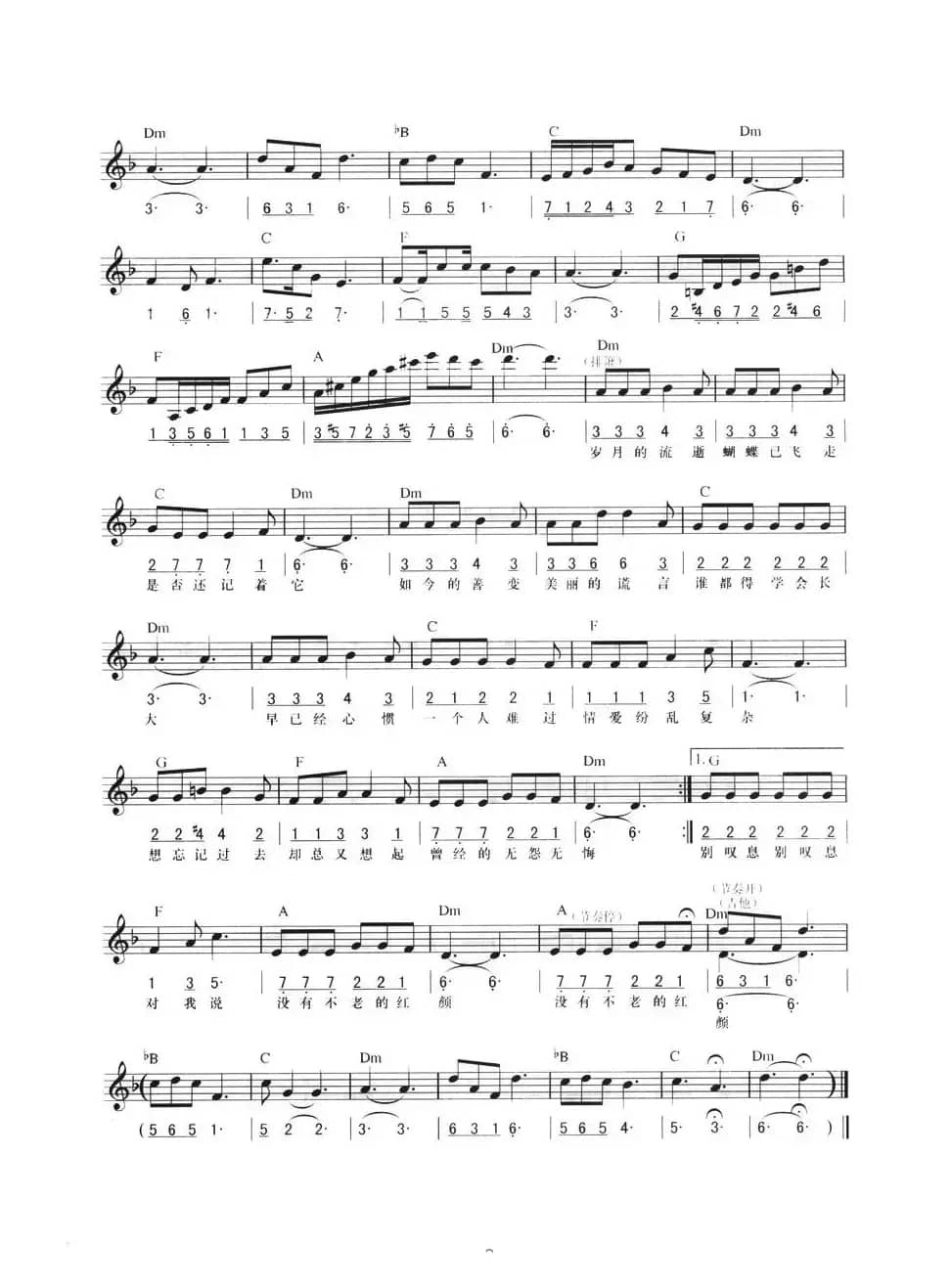 蝴蝶花（线简混排弹唱谱）