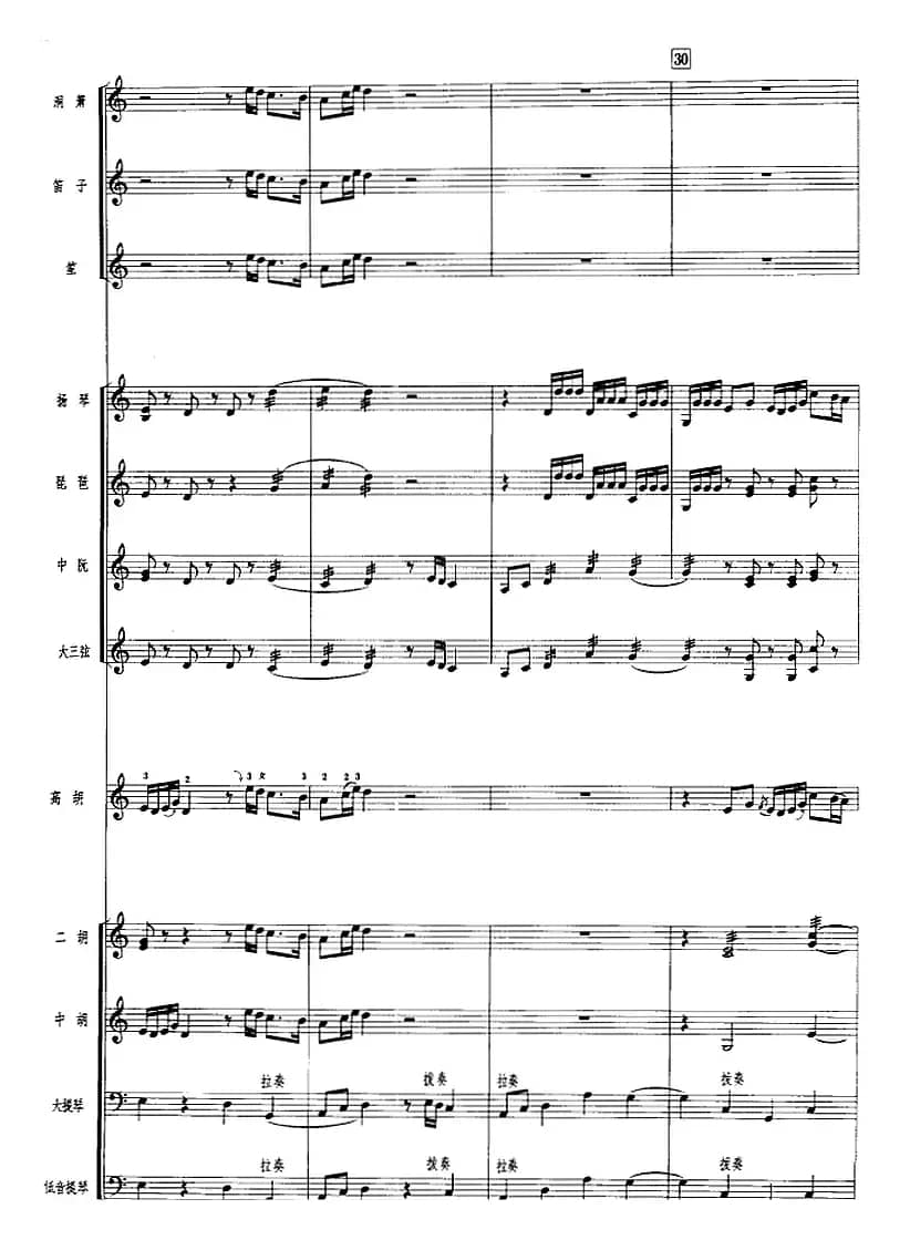 鸟语莺声（广东音乐、高胡+乐队伴奏、五线谱版）