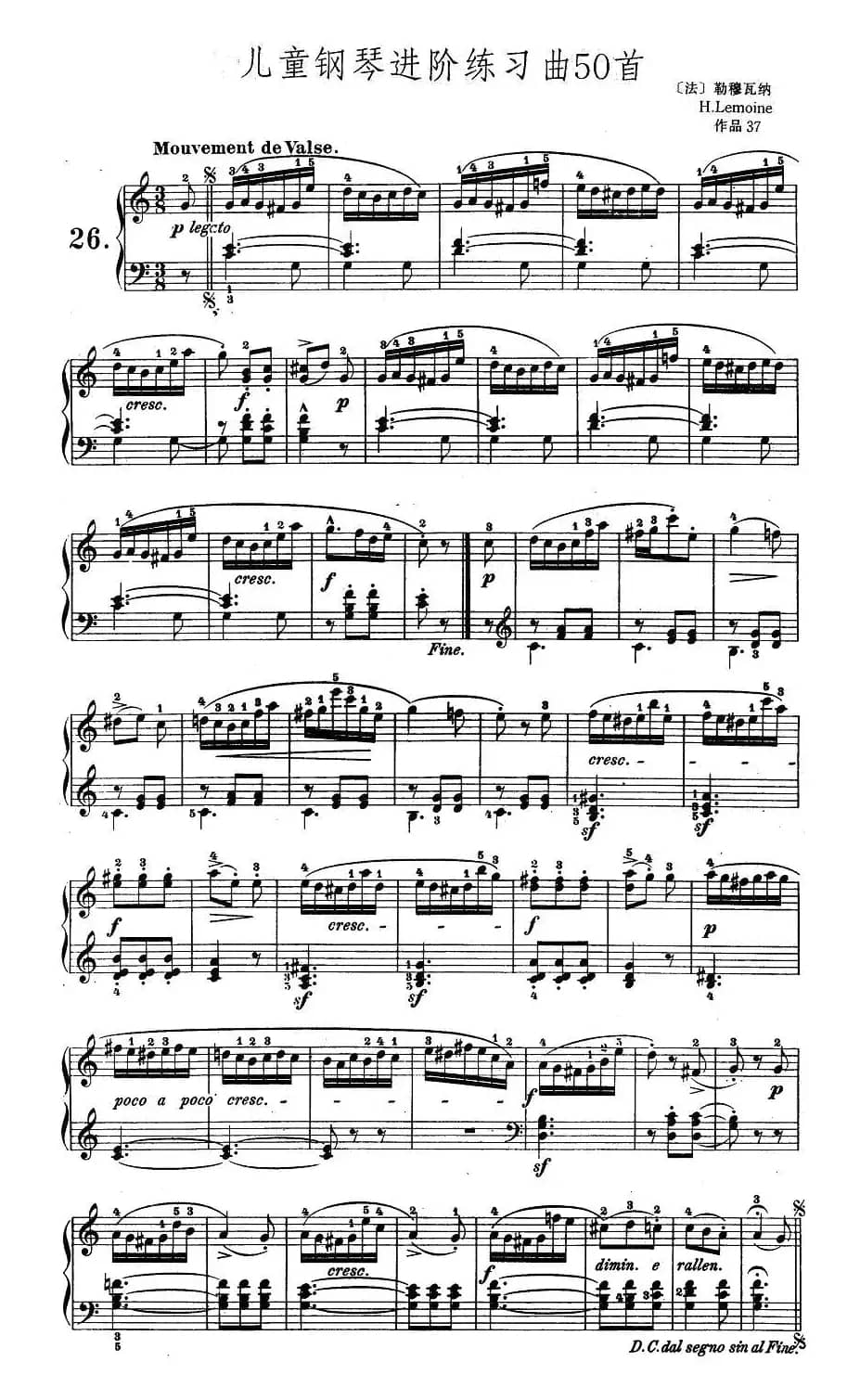 儿童钢琴进阶练习曲50首之26