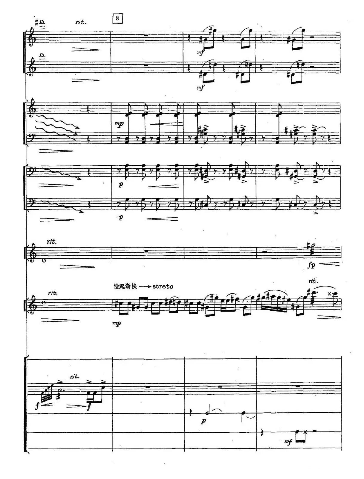 三迭（胡弓+打击乐+小乐队）