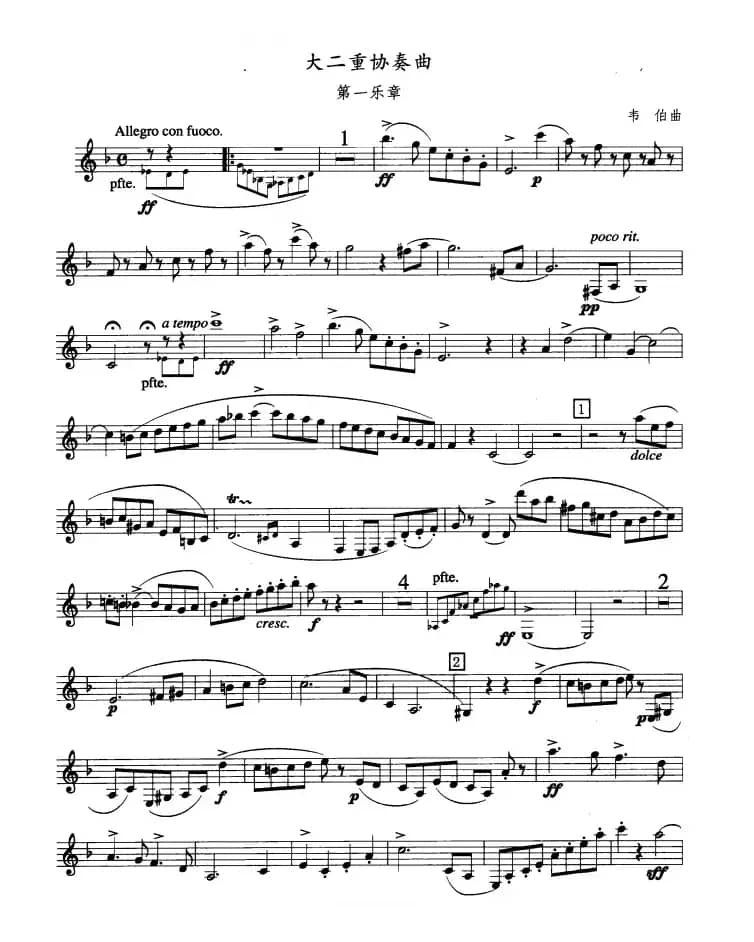 单簧管考级教材·第九级