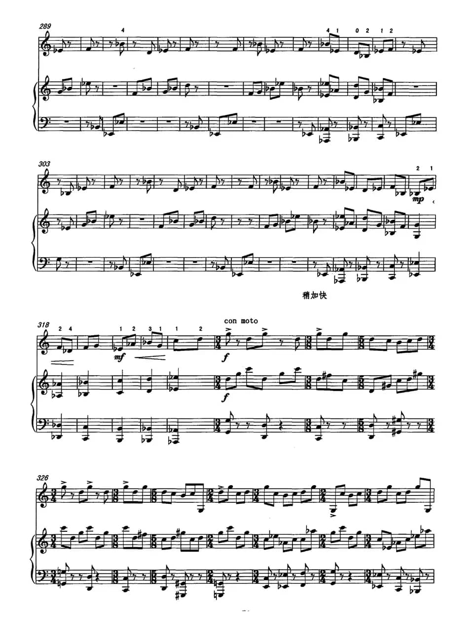 板话（中音板胡+钢琴）