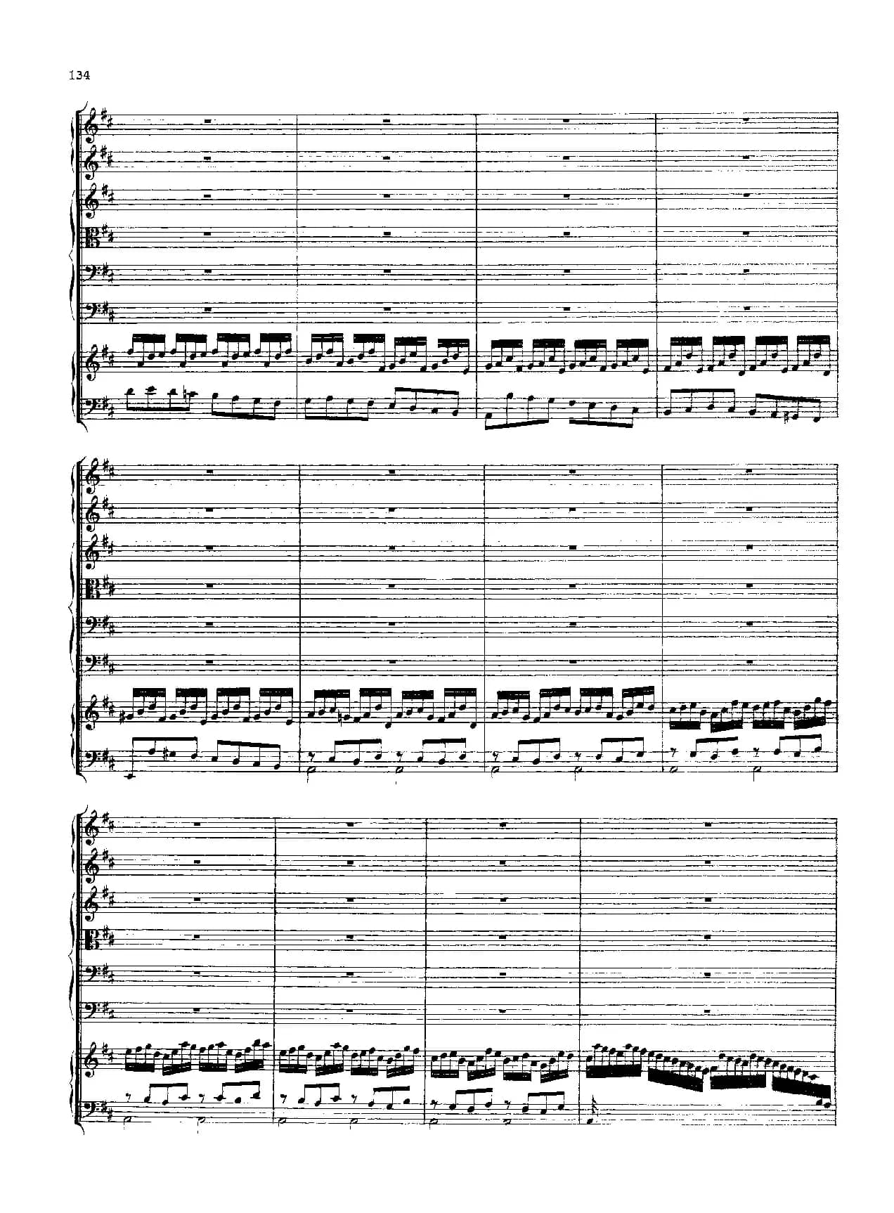 勃兰登堡第五协奏曲（弦乐合奏总谱）