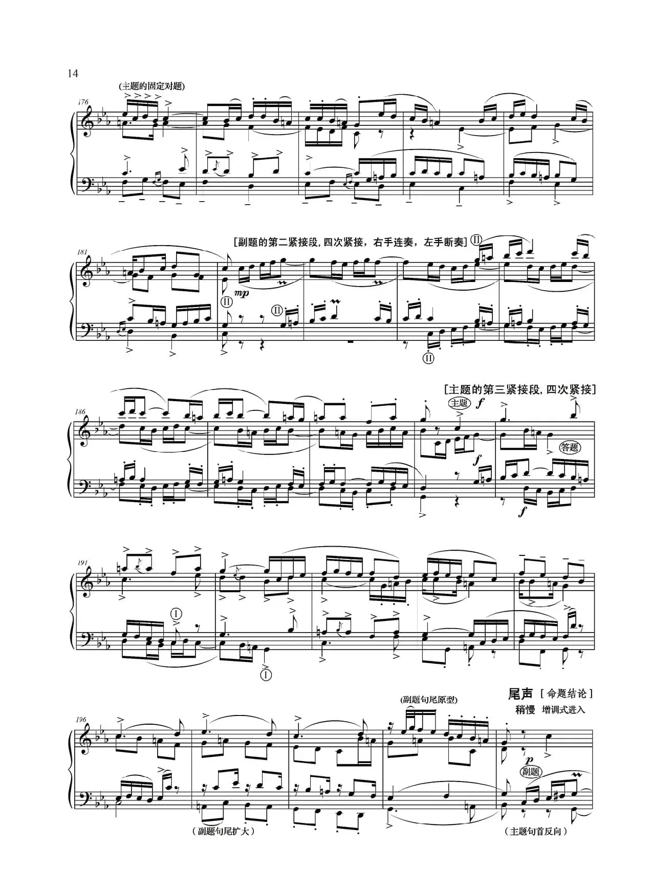 钢琴大赋格·哲学的沉思与辉煌（第三乐章 大赋格——哲学的沉思）