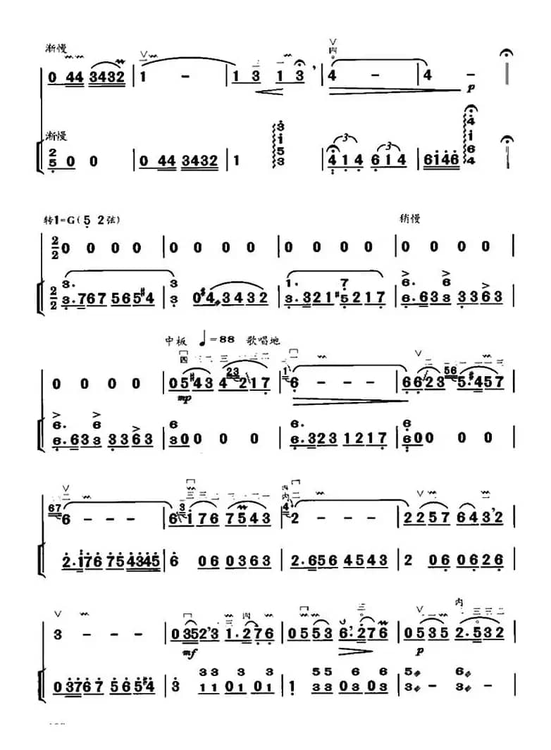 葡萄熟了（扬琴伴奏谱）