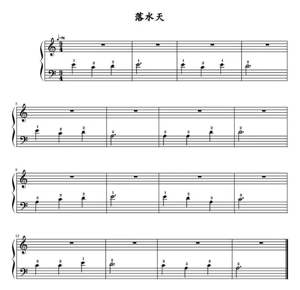 落水天（初学者练习曲）