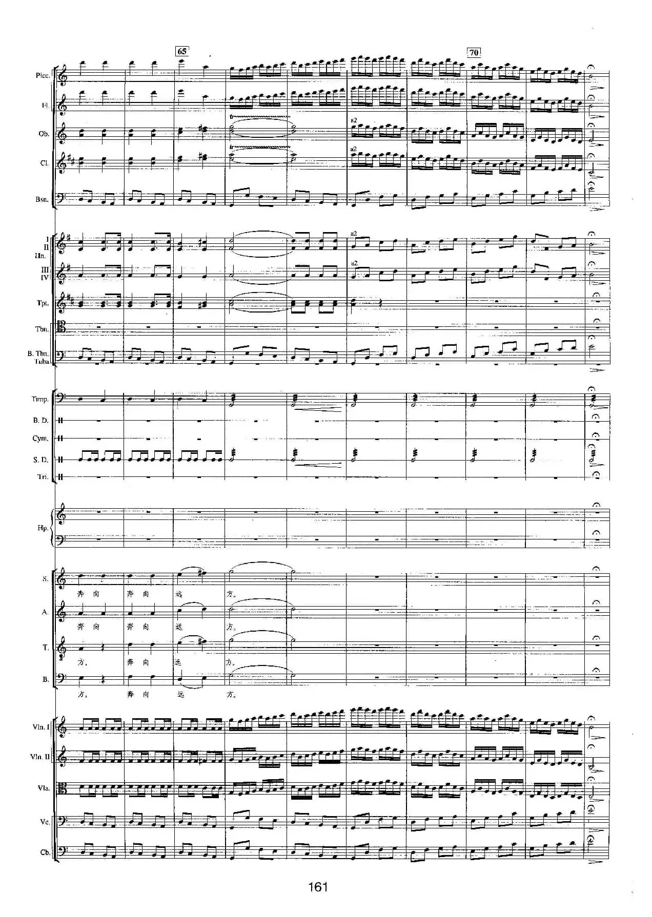 钱塘江-五.尾声