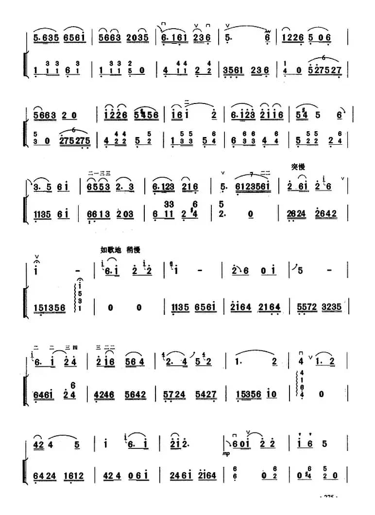 二胡独奏曲选：龙井茶虎跑水