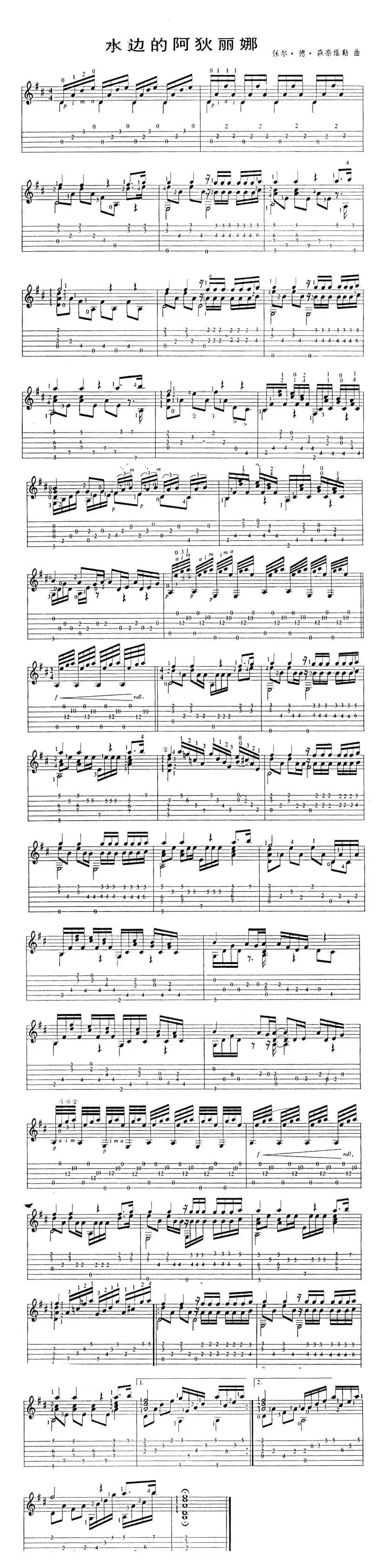 水边的阿荻丽达