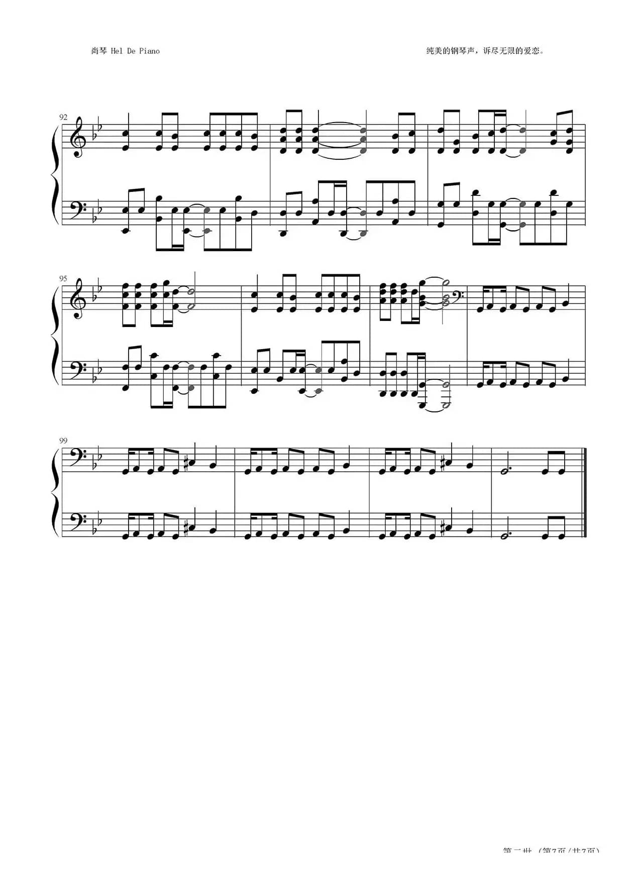 英皇钢琴热恋系列·谢霆锋全集（20、第二世）