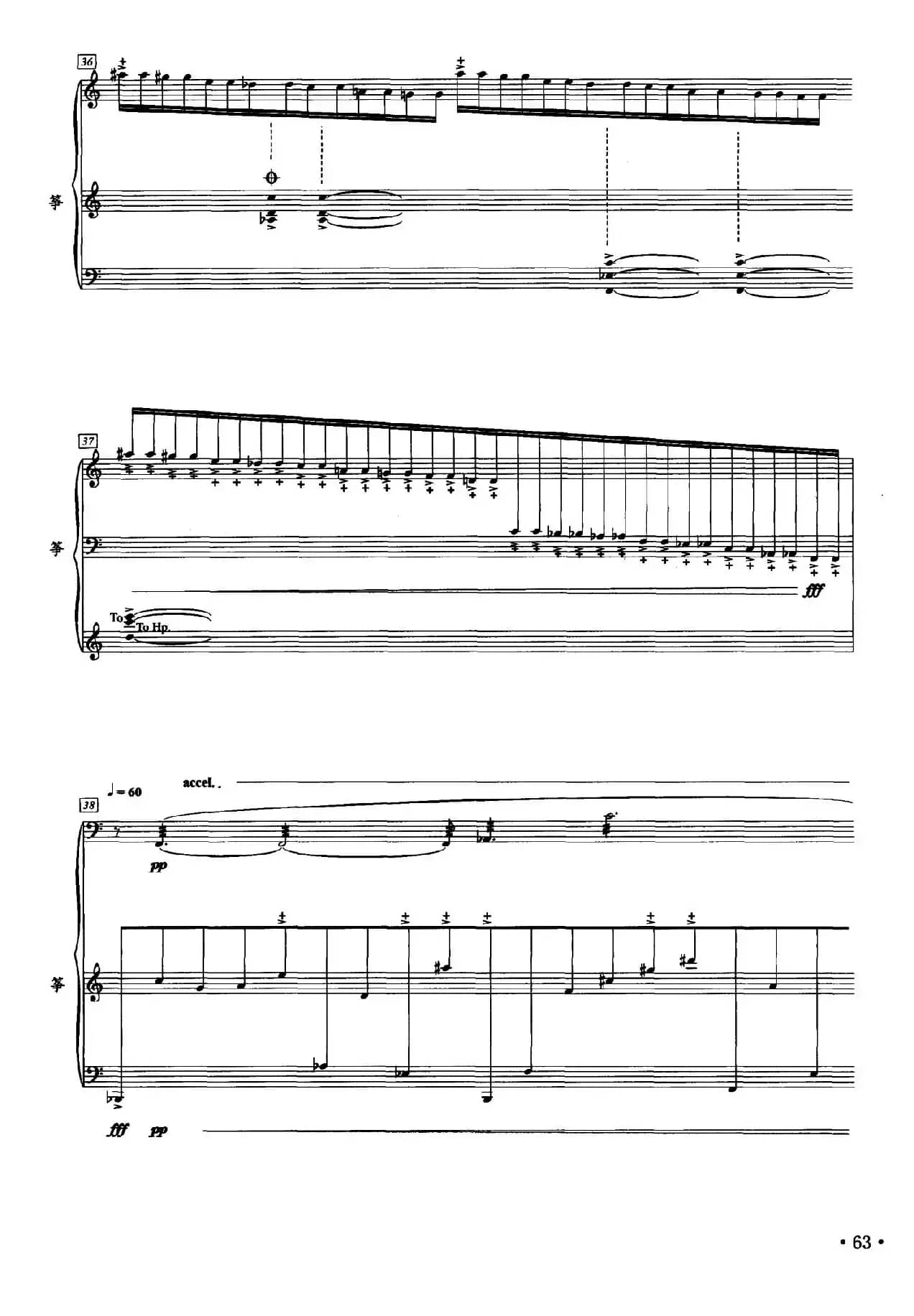 刺破云河（二十一弦古筝、五线谱）
