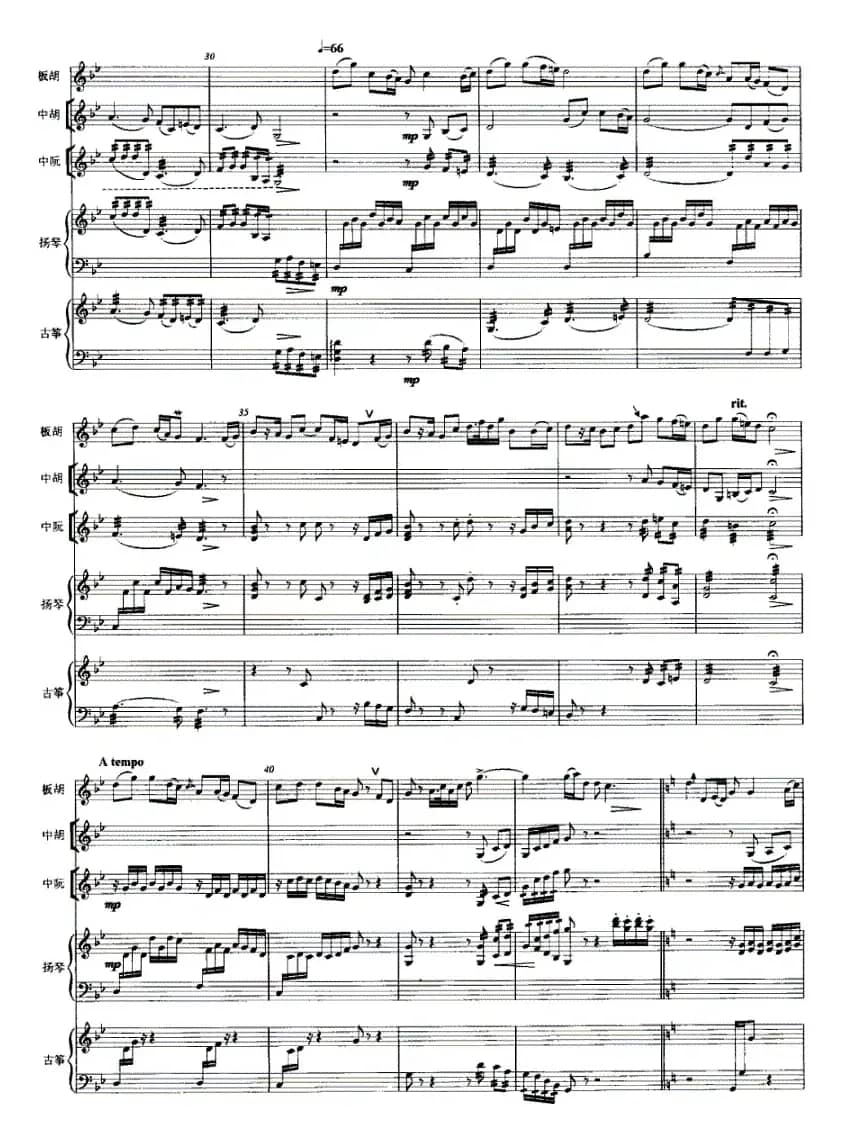 莽原情（民乐合奏总谱）