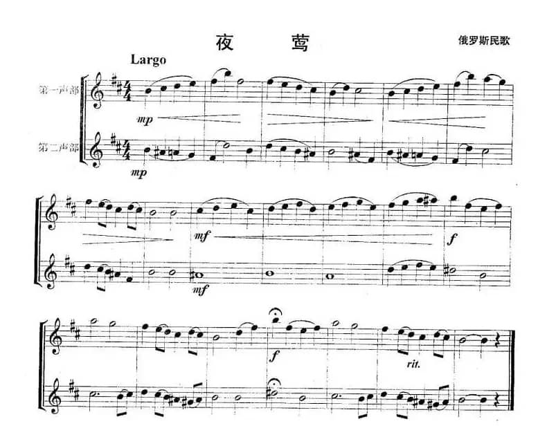 夜莺（重奏）