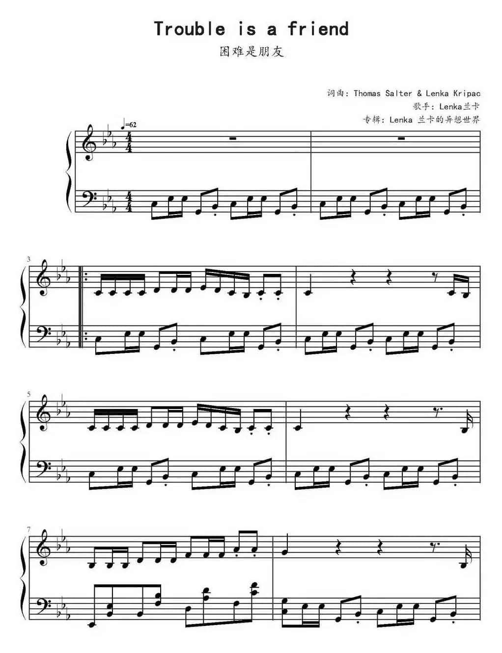 Trouble is a friend 困难是朋友