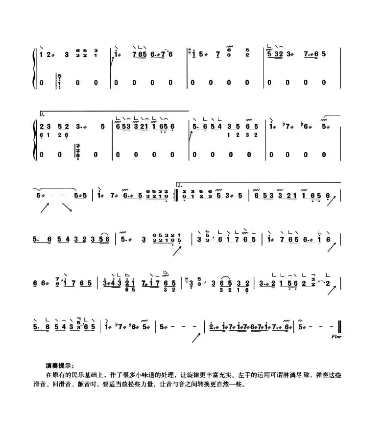 彩云追月（方瑜改编版）