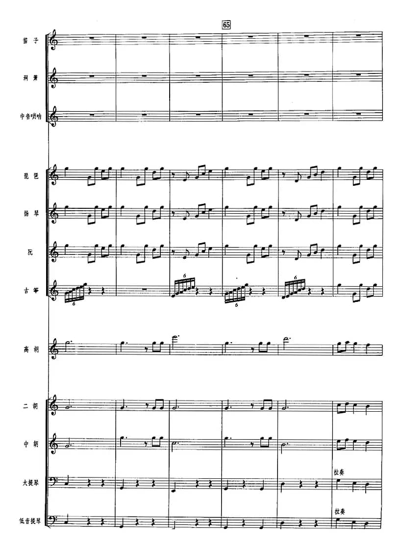 香江夏夜（广东音乐、高胡+乐队伴奏、五线谱版）