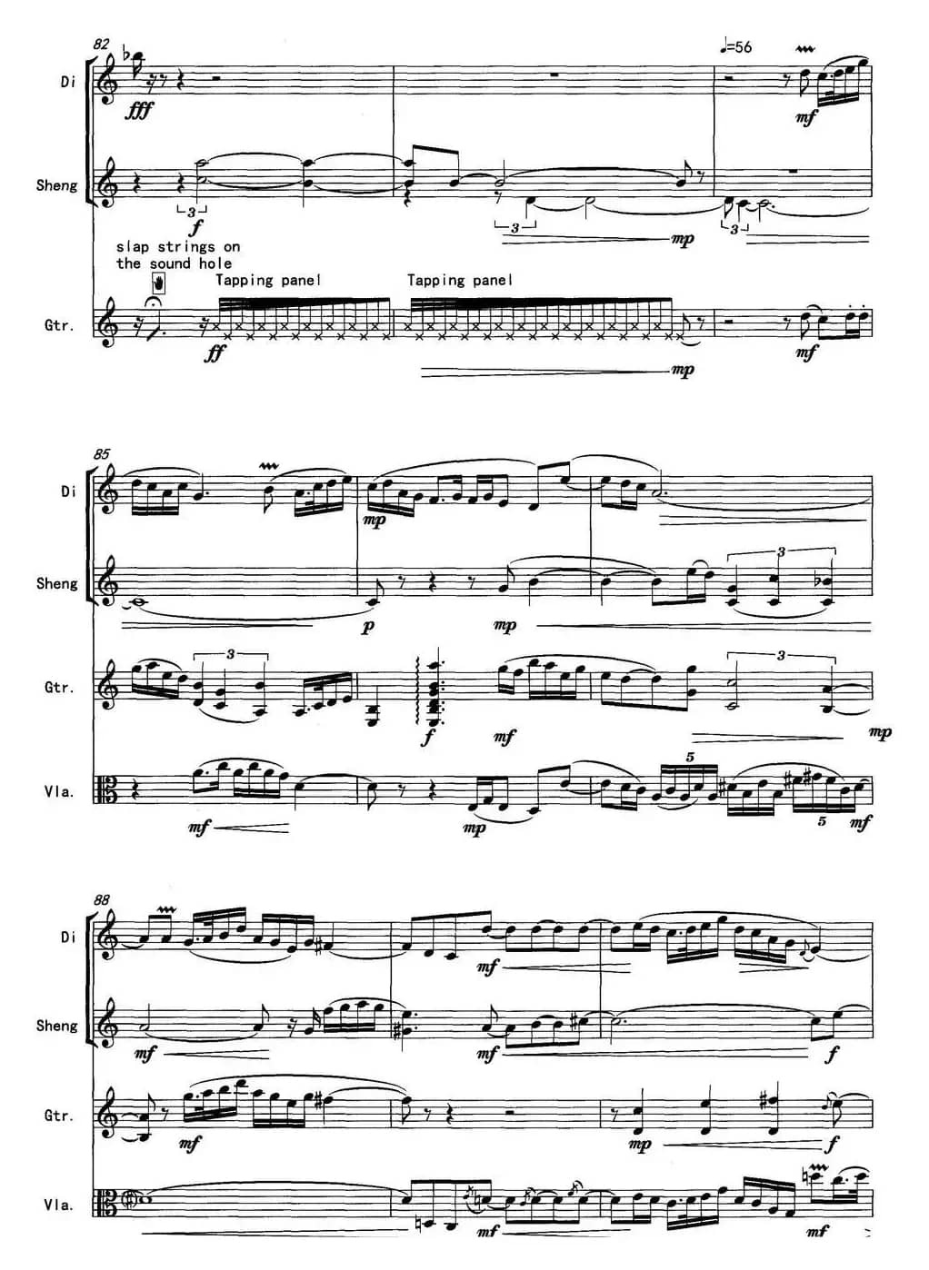 回廊（为竹笛、笙、古典吉他、中提琴而作）