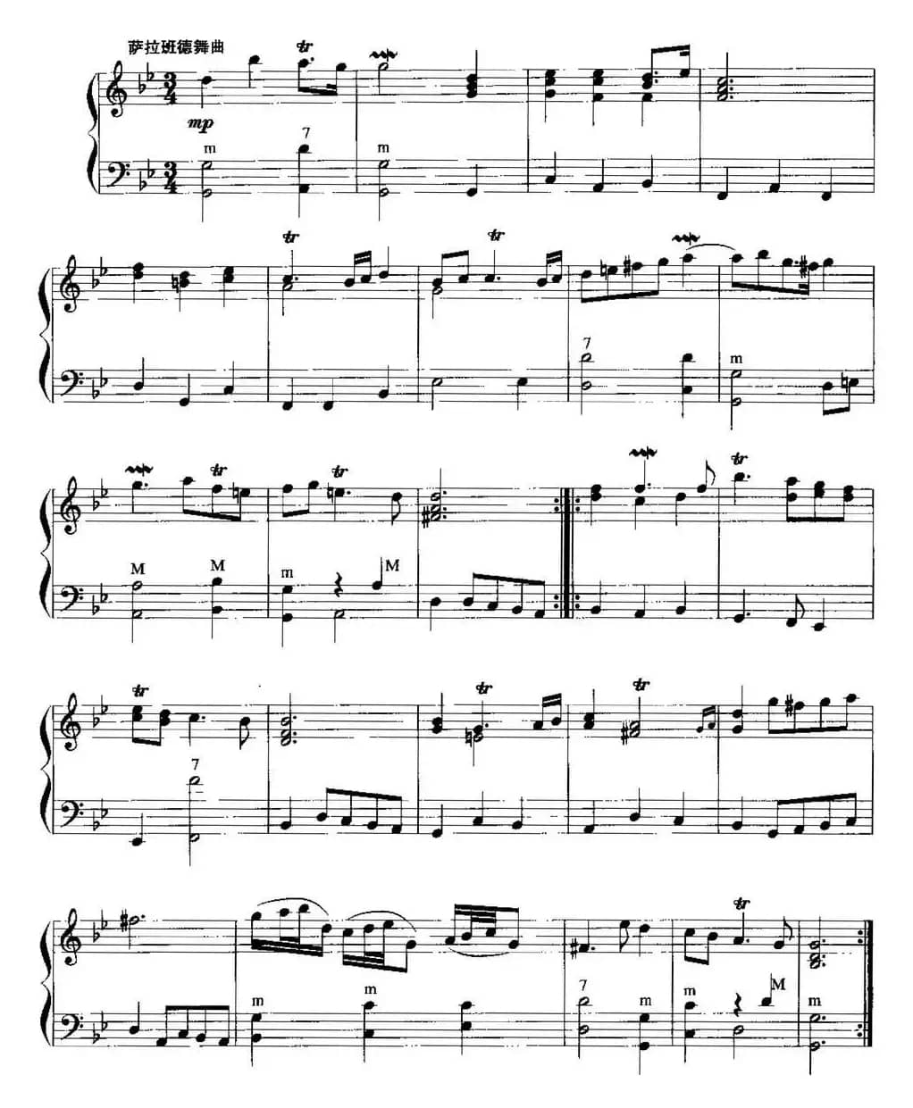 手风琴复调作品：组曲