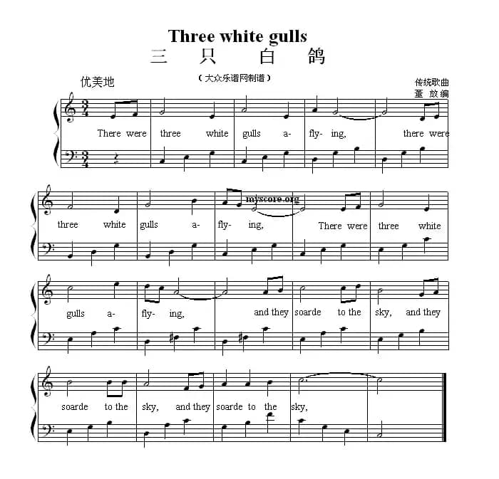 Three white gulls（三只白鸽）（英文儿歌弹唱）