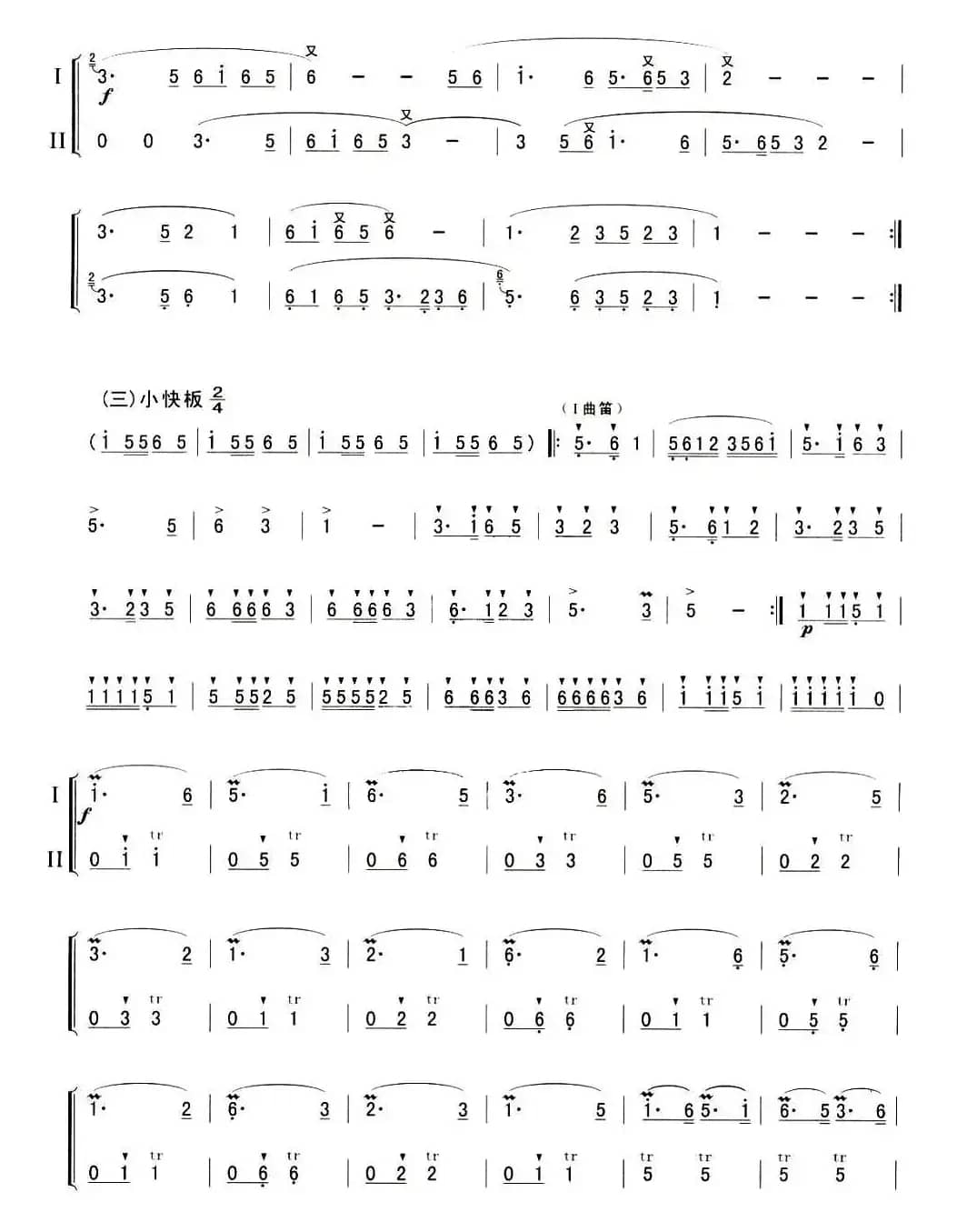 渔舟唱晚（二重奏）