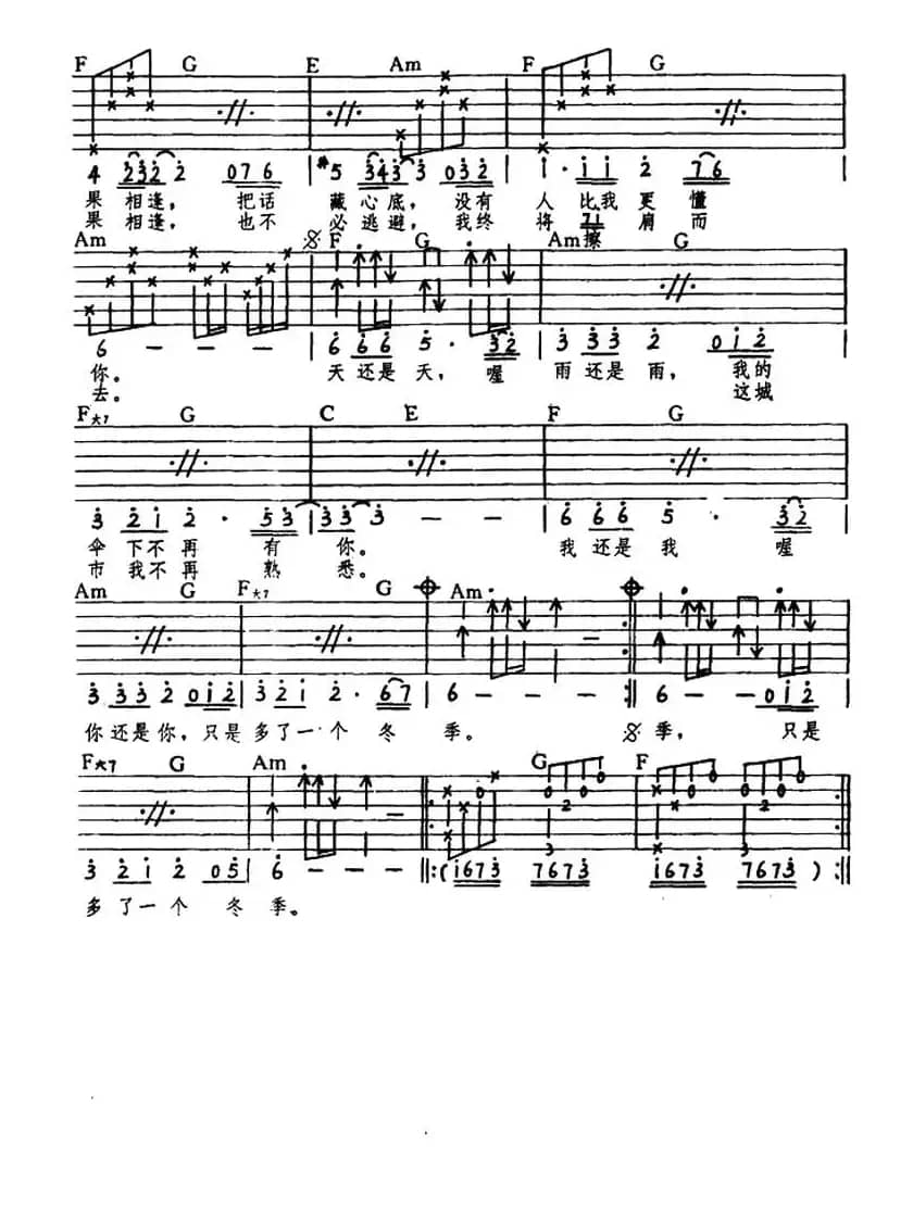 冬季到台北来看雨